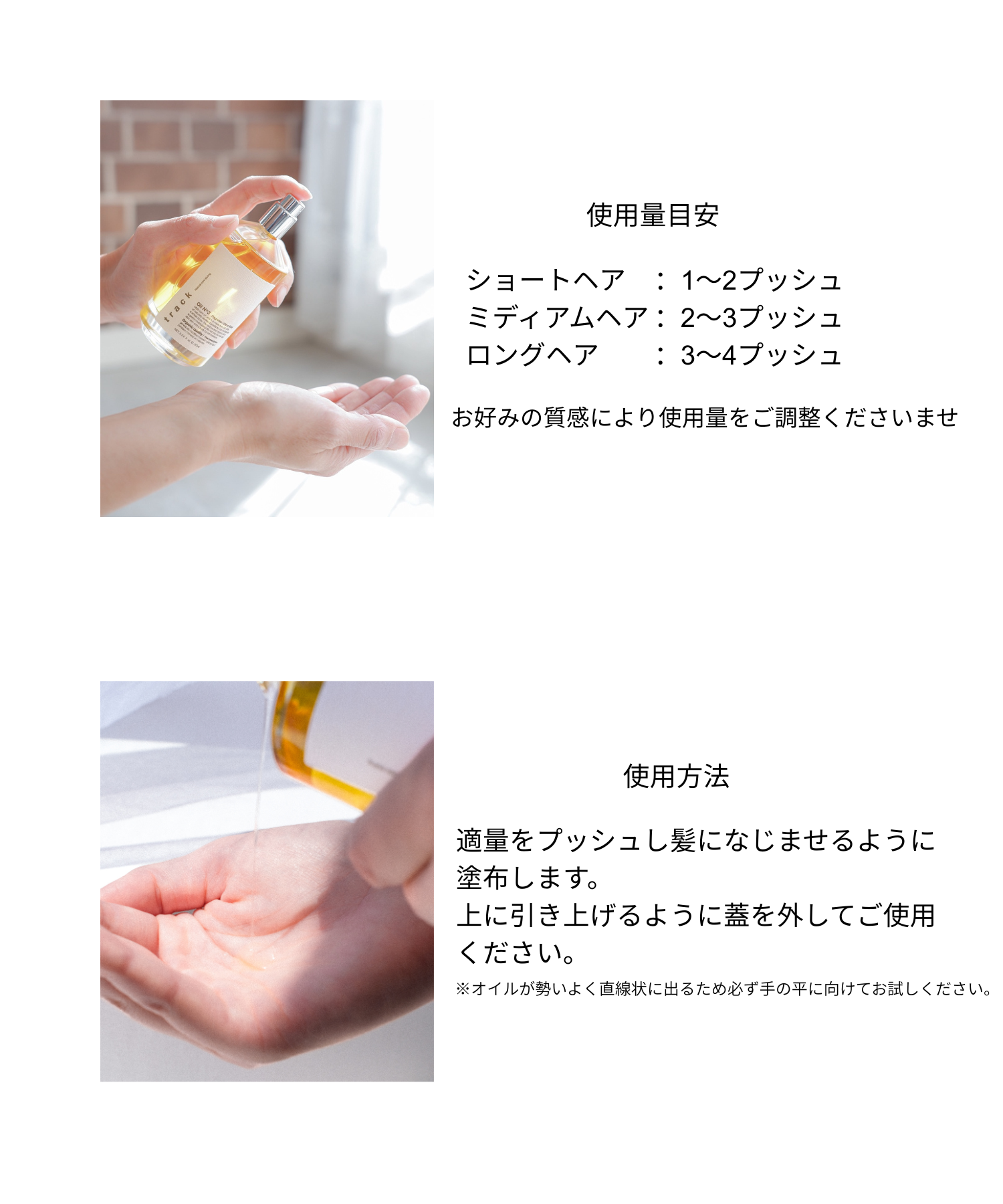 track オイル 30ml|No.2 シトラスハーブ