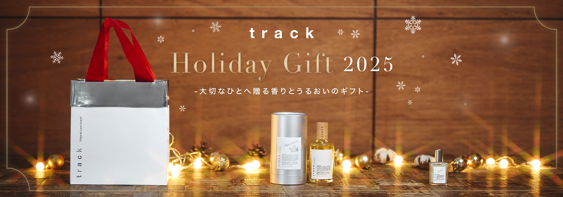 track Holiday Gift 2025 – JoelRoty Online Store