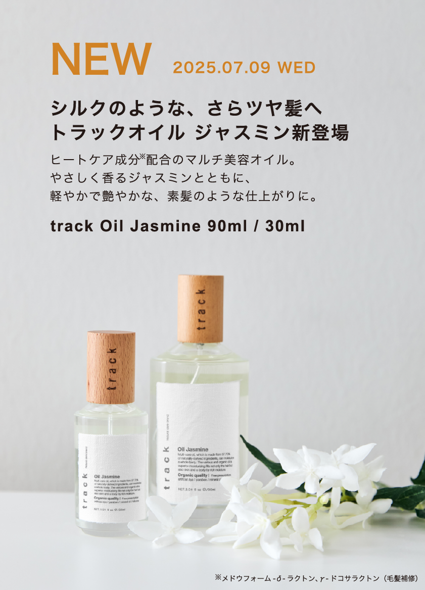 新品未開封 トラック オイル No.2 90ml JoelRoty ×2個セット track（JoelRoty） 【2個セット】トラック オイル ナンバーツー