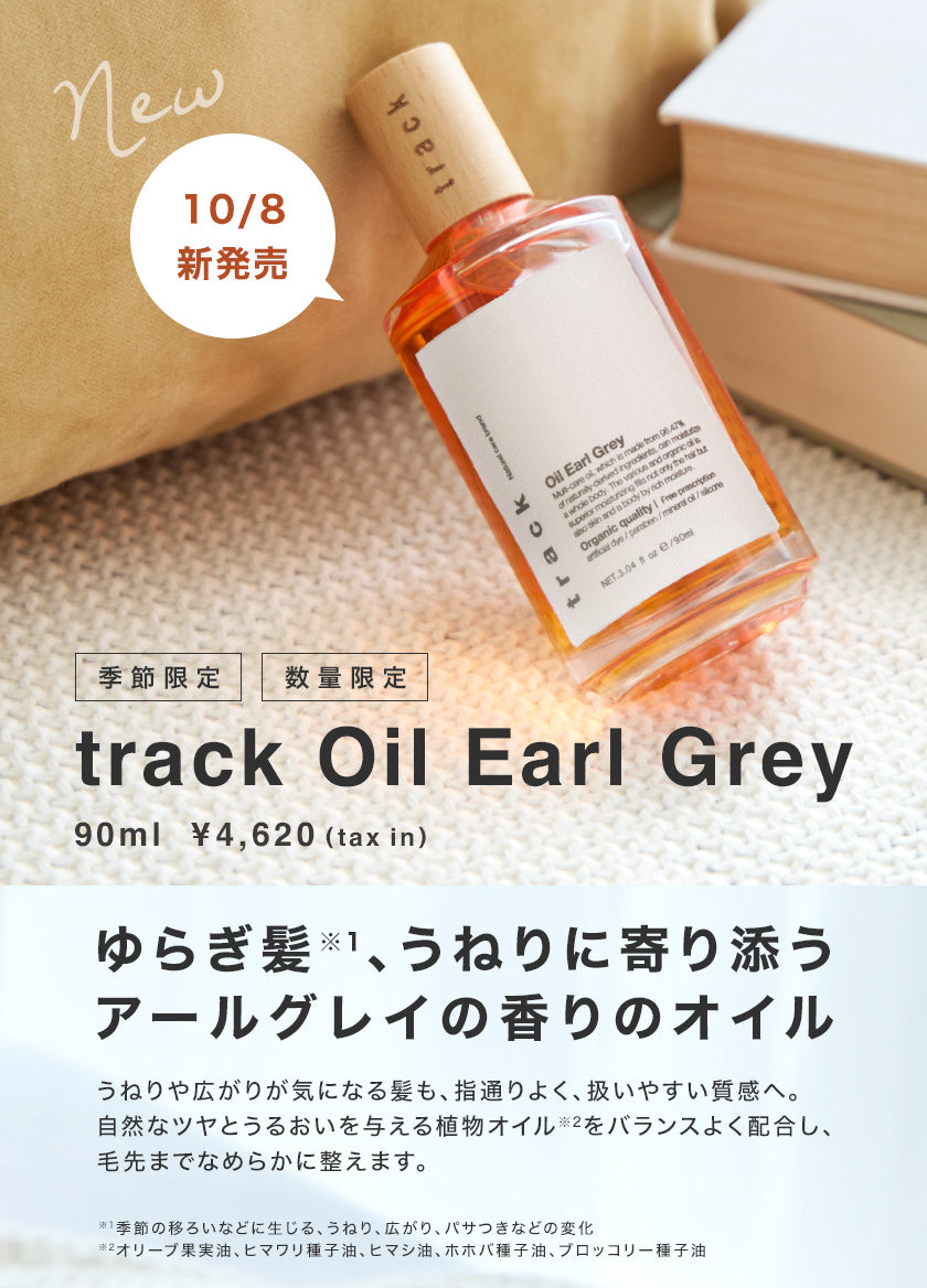 新品未開封 トラックオイル No.1 90ml JoelRoty JoelRoty Online Store